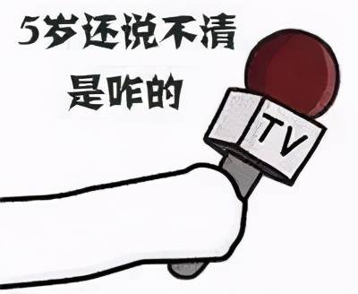 4岁娃说话不清楚,妈妈怎么教都没用!有说是大舌头?却没想到.
