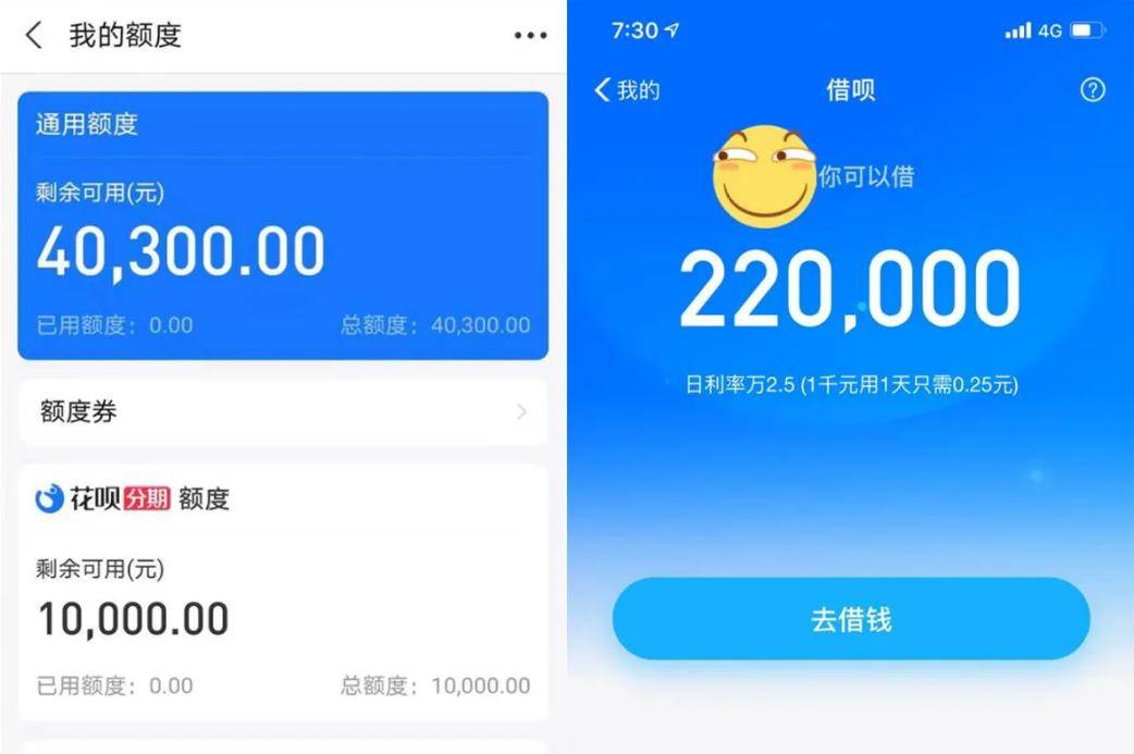 原创借呗额度越用越高有人已达22万元业内人士小心这是陷阱