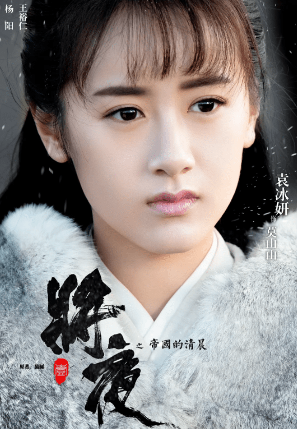 影视剧|《将夜》女主遭热议，女配都毫不逊色，为何宋伊人能“脱颖而出”