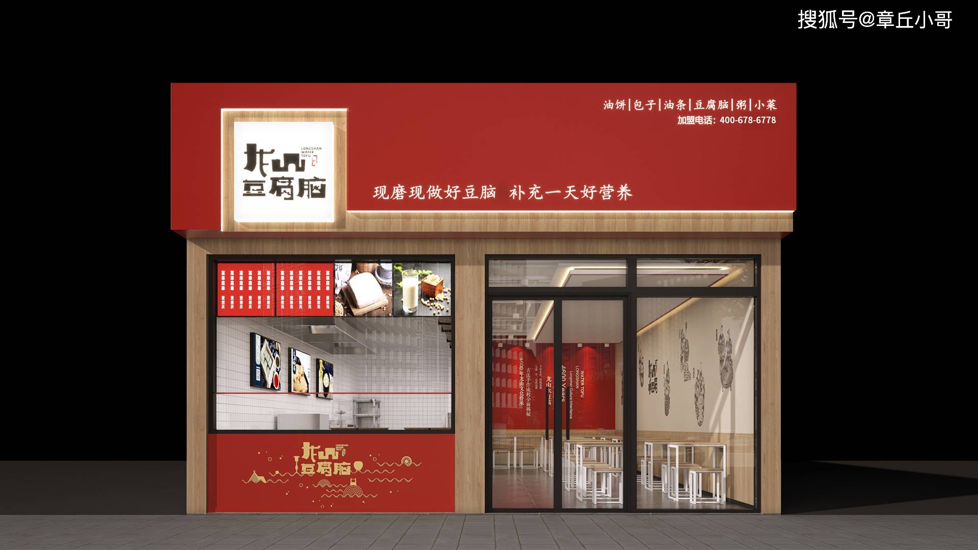 肉饼|龙山豆腐脑|一家亲民的早餐店