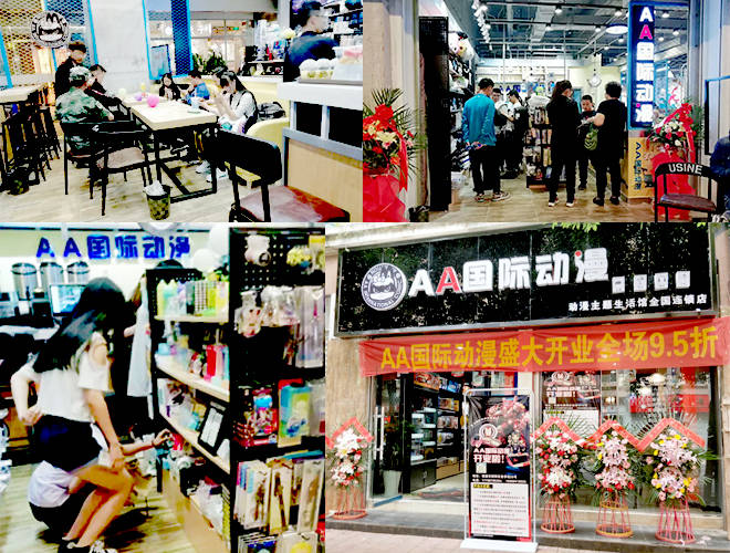 方面|大学生开动漫店需要注意哪些细节？