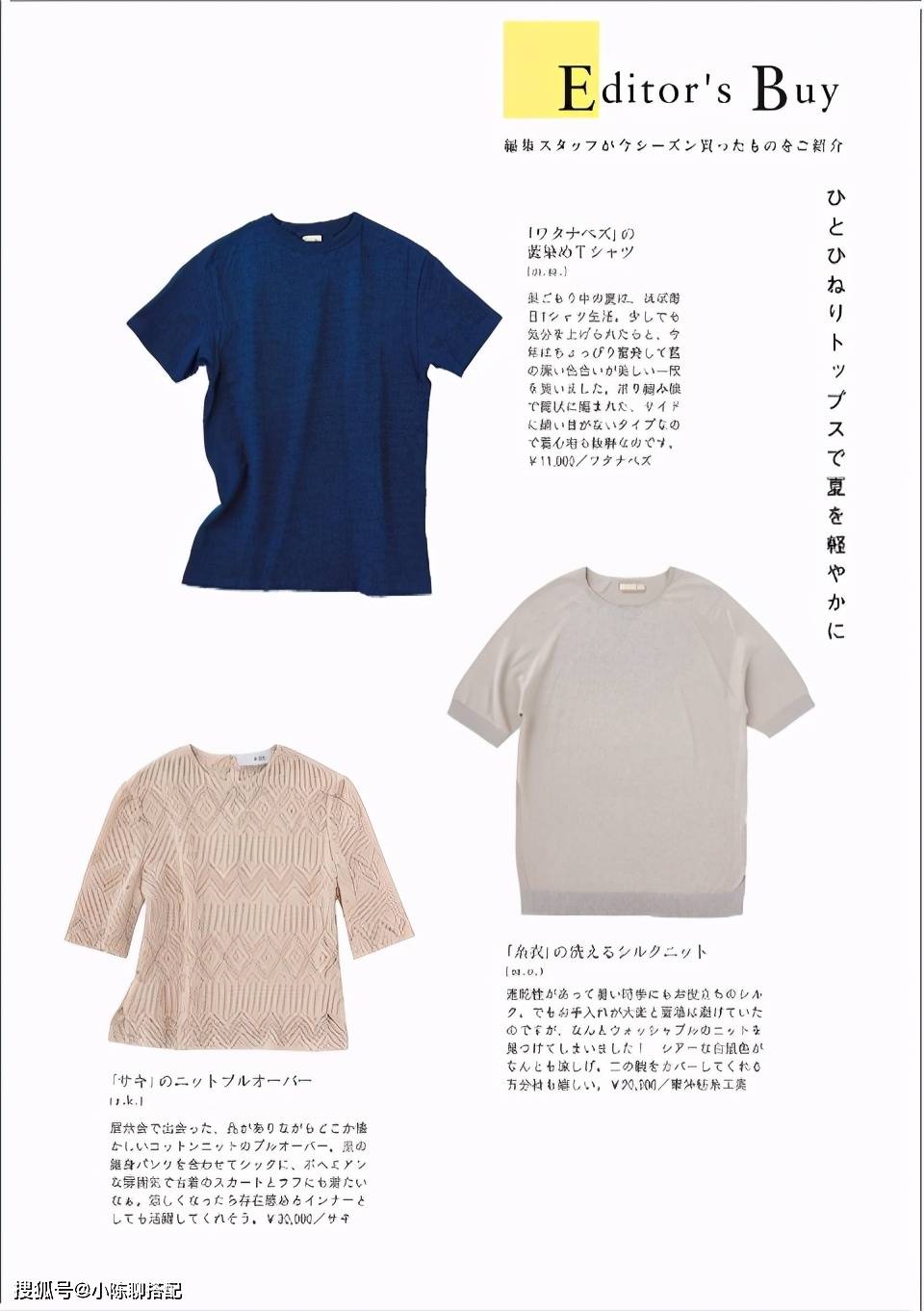 配饰|穿搭小白也能学会“1+1”搭配法则，现学现用，帮你迅速提升衣品