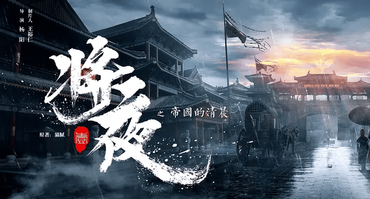 影视剧|《将夜》女主遭热议，女配都毫不逊色，为何宋伊人能“脱颖而出”