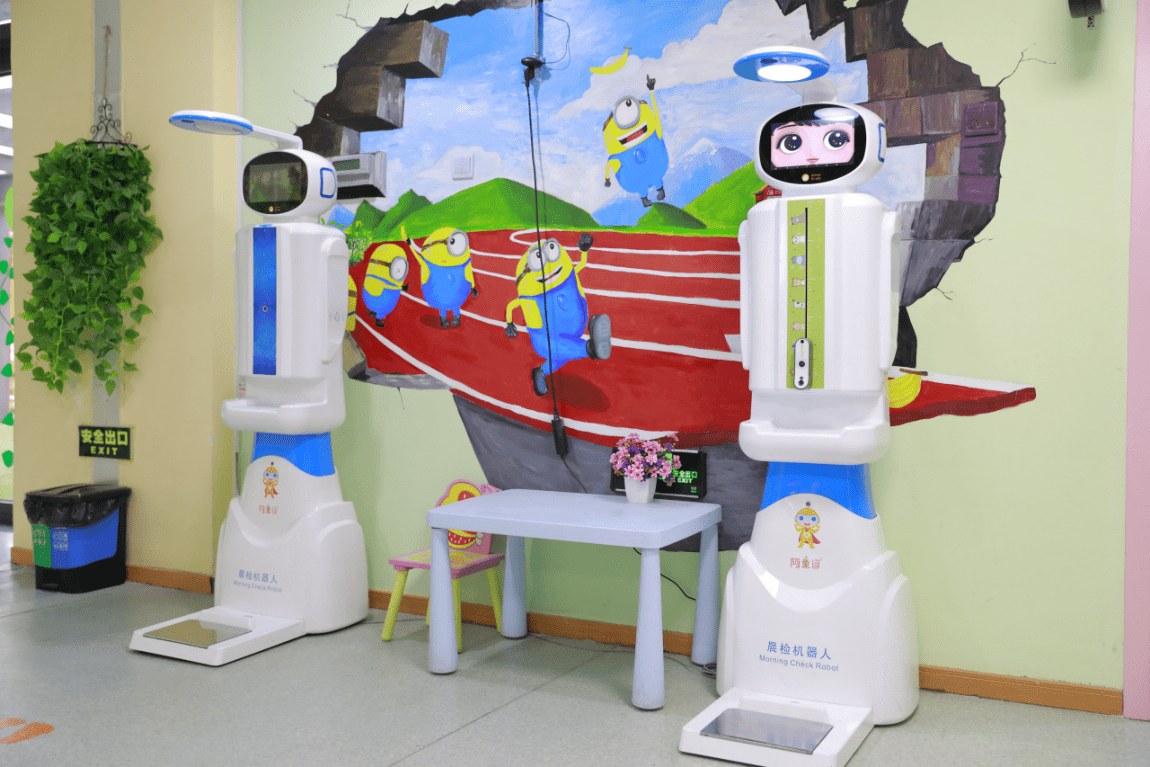 保健|智能晨检机器人，给孩子更安全更科学的爱！