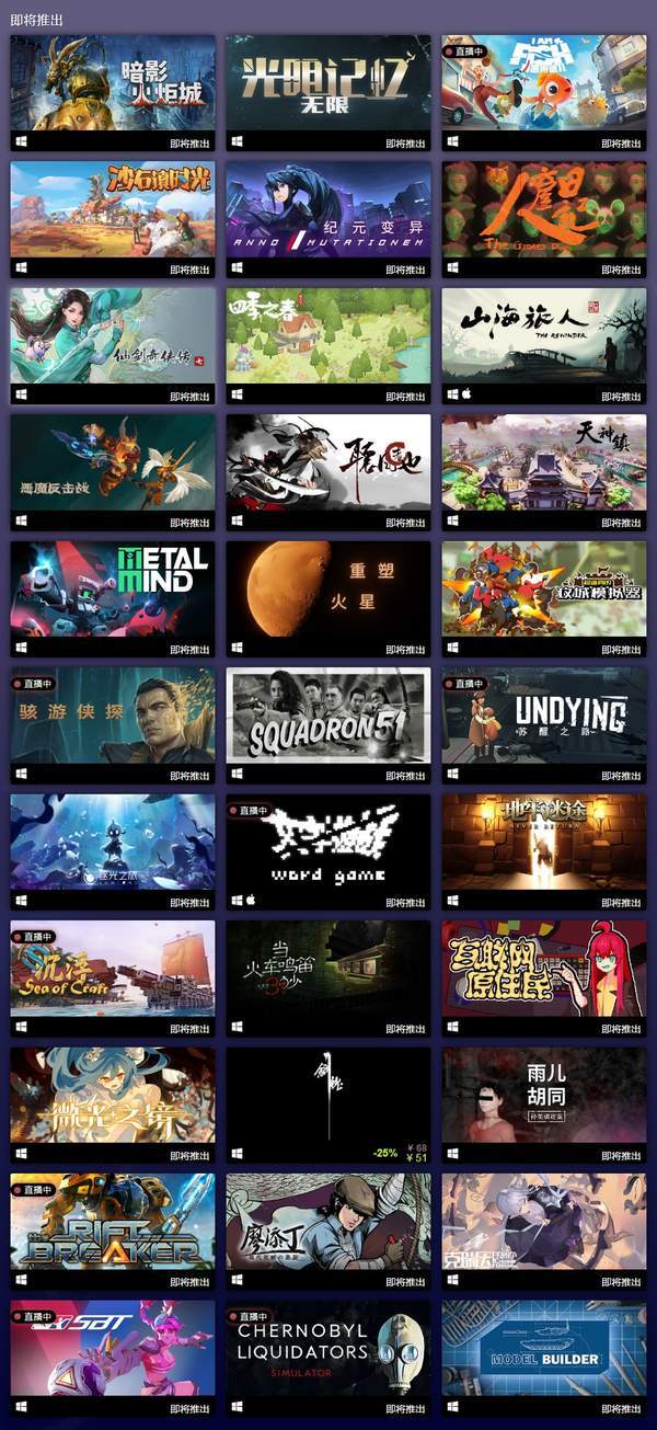 原价|Steam开启高能电玩节特惠 《斩妖行》等国产佳作打折