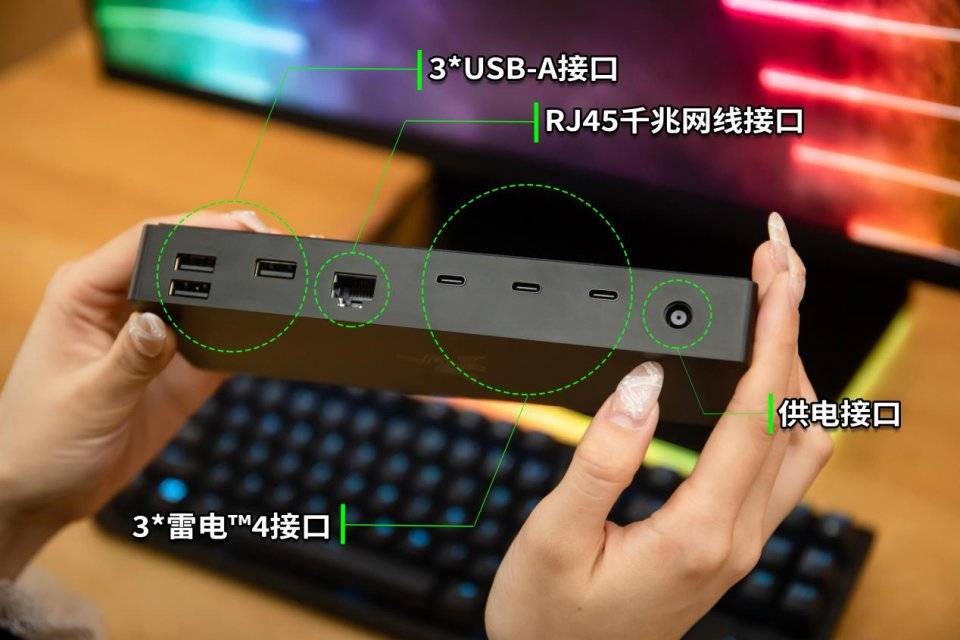 搭上雷蛇雷电4扩展坞幻彩版,简单几步让轻薄本秒变工作站_接口