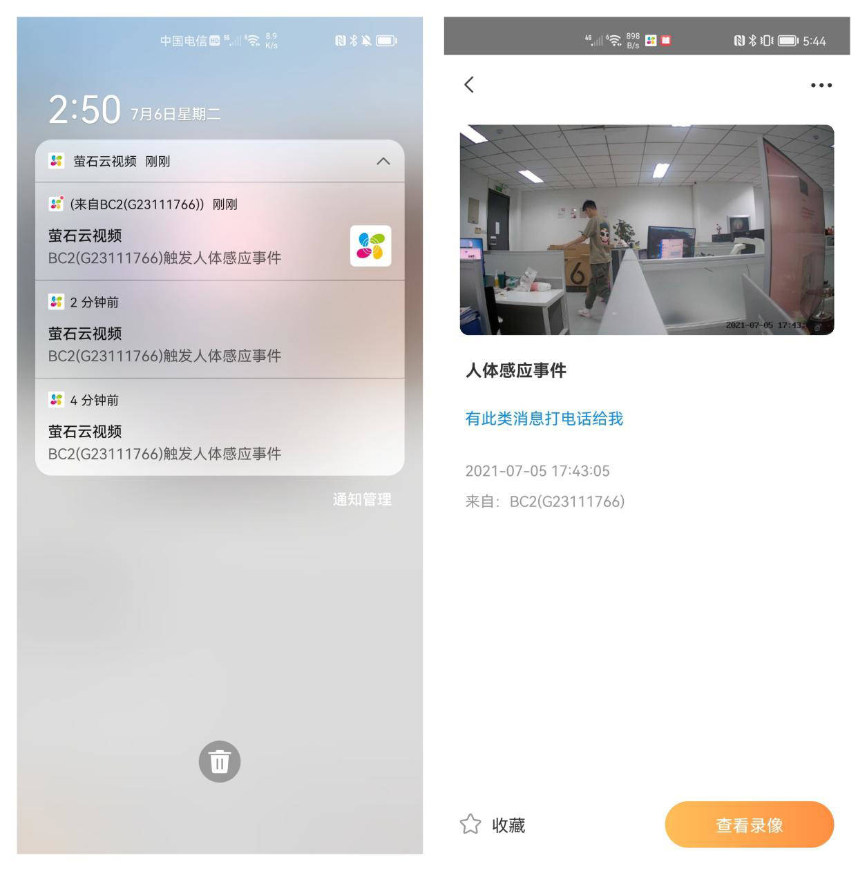 模式|萤石智能家居摄像机 BC2 上手：小机身设计，全无线体验