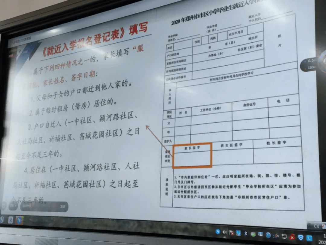 2021郑州公办初中划片范围何时公布 录取通知书何时领 看过来