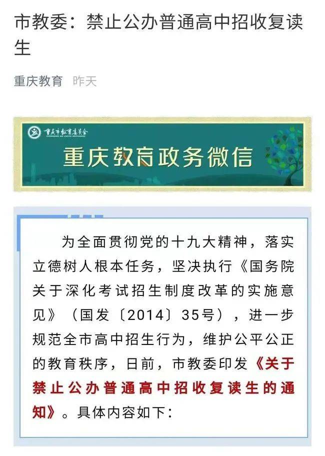 高考|多地官宣禁收复读生！要不要复读？看完这篇文章你心里就有底了！