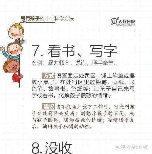 惩诫是什么成语_白带是什么图片(2)