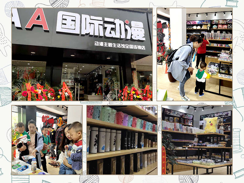 调查|动漫店有哪些开店步骤和管理方法？