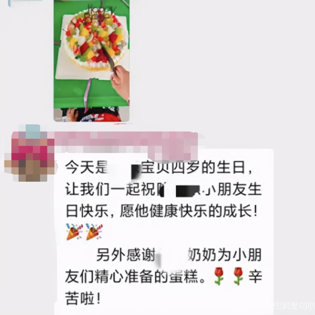 家长|“超烦带蛋糕到幼儿园给娃过生日”，90后宝妈吐槽，获无数人怒赞