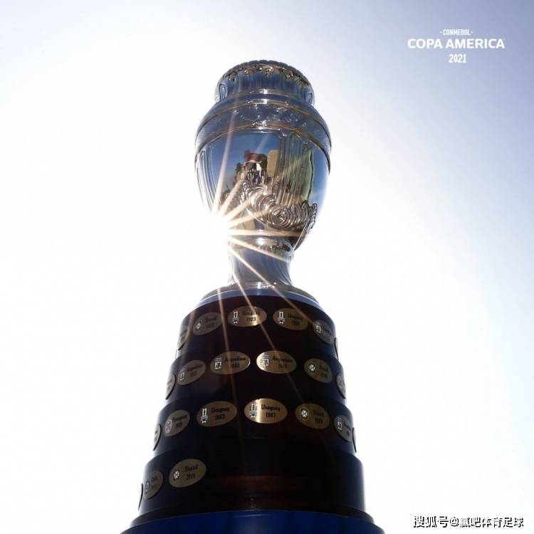 为决赛预热,美洲杯官方社媒晒出冠军奖杯照片