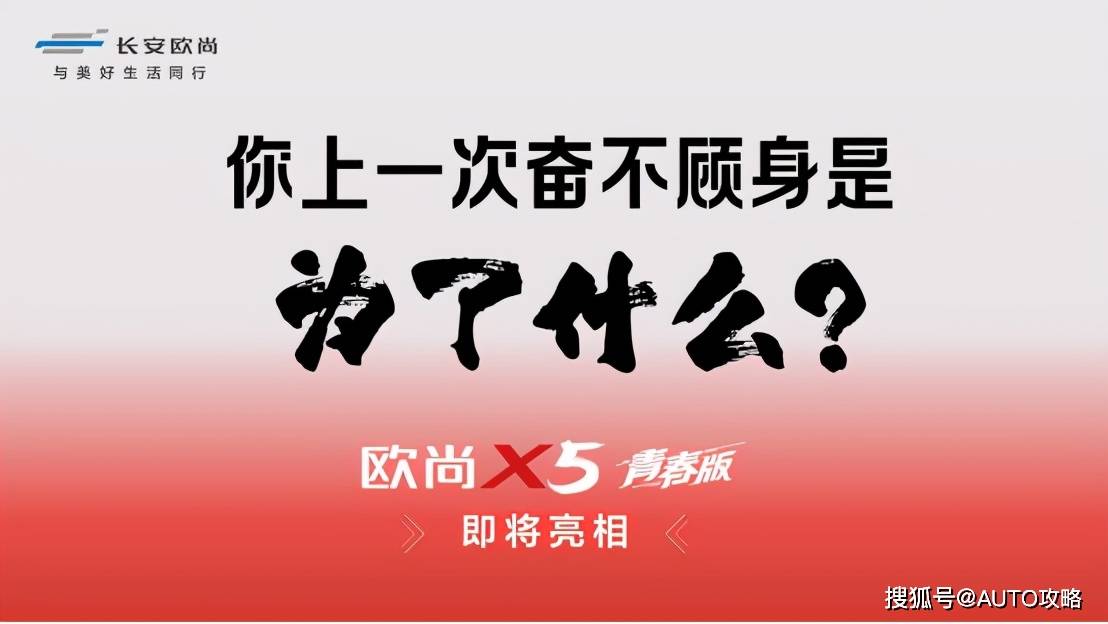 你上一次奋不顾身是为了什么?