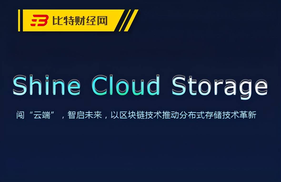 揭秘“闲云公链SCDS”原始股骗局：还说要在香港上市？(图1)