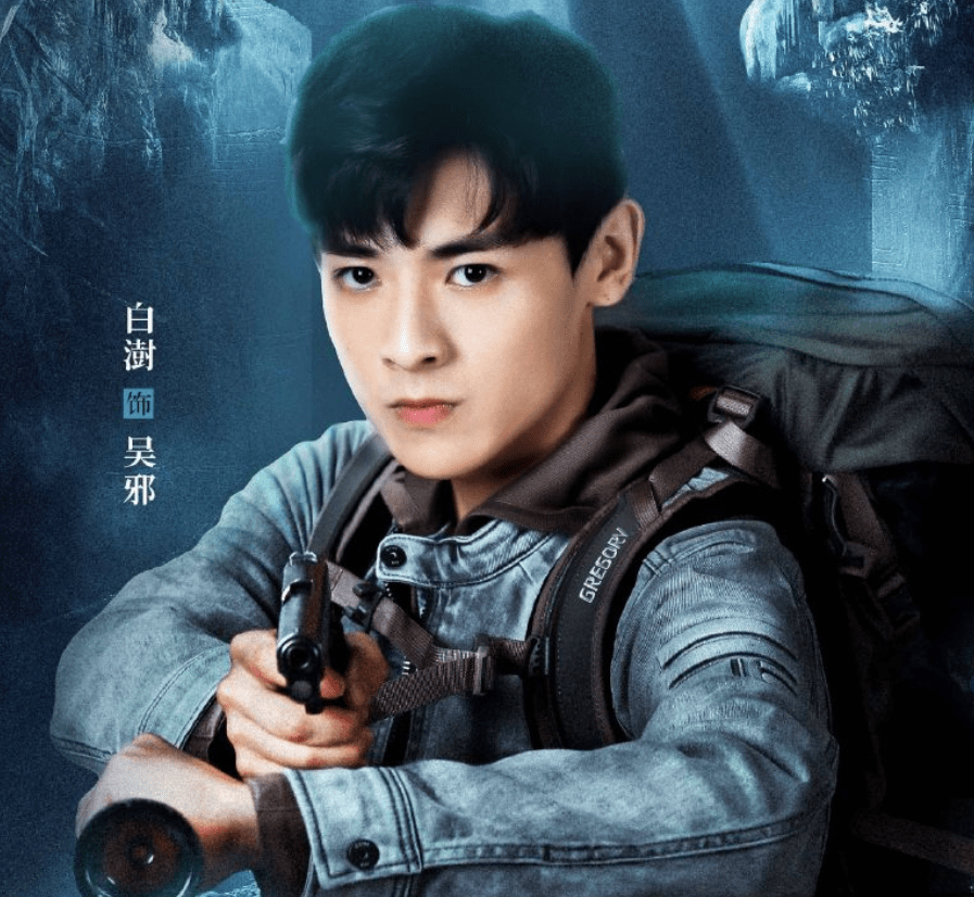 盗墓|《盗墓笔记》新版定档，张起灵选角让人欣赏不来，没播就差评一片