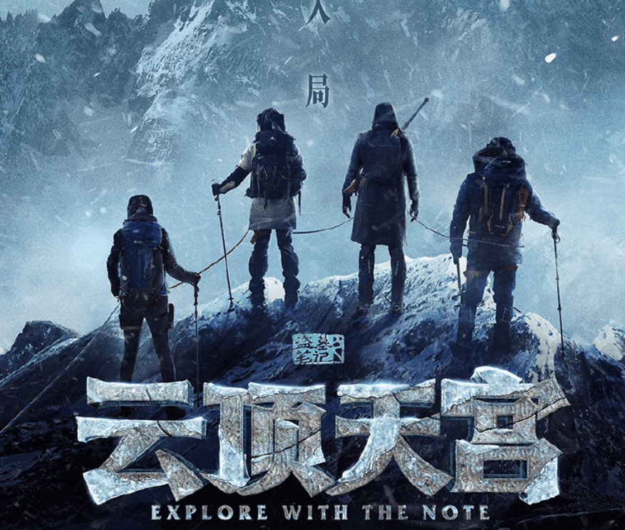 盗墓|《盗墓笔记》新版定档，张起灵选角让人欣赏不来，没播就差评一片