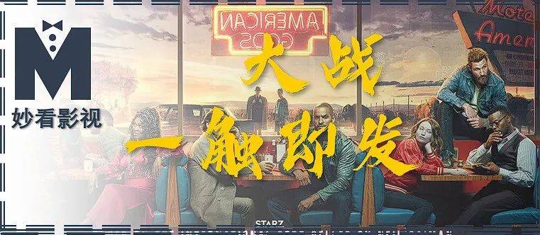 美国众神第一季在线观看免费全集 欧美剧 草民电影网