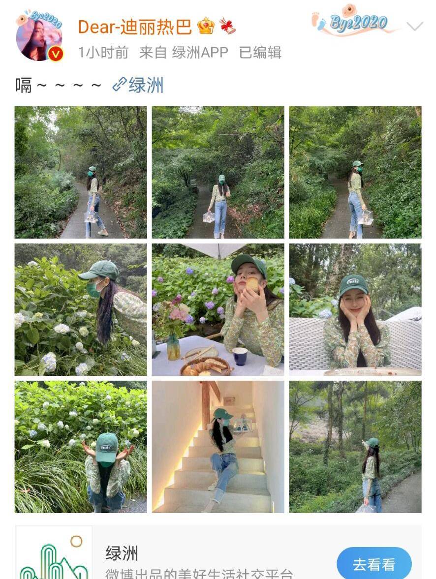 那一片|迪丽热巴晒田园绿洲九宫格照片，宛如丛林里的精灵美女