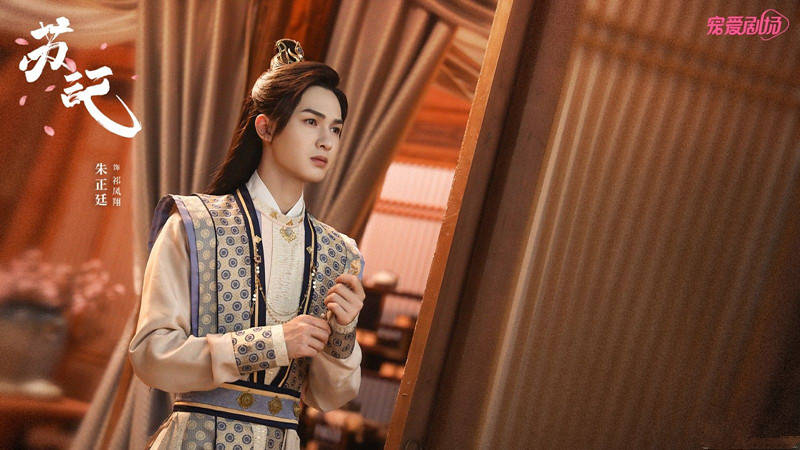兰迪|古装言情剧《苏记》剧照官宣，人气演员李兰迪、朱正廷主演
