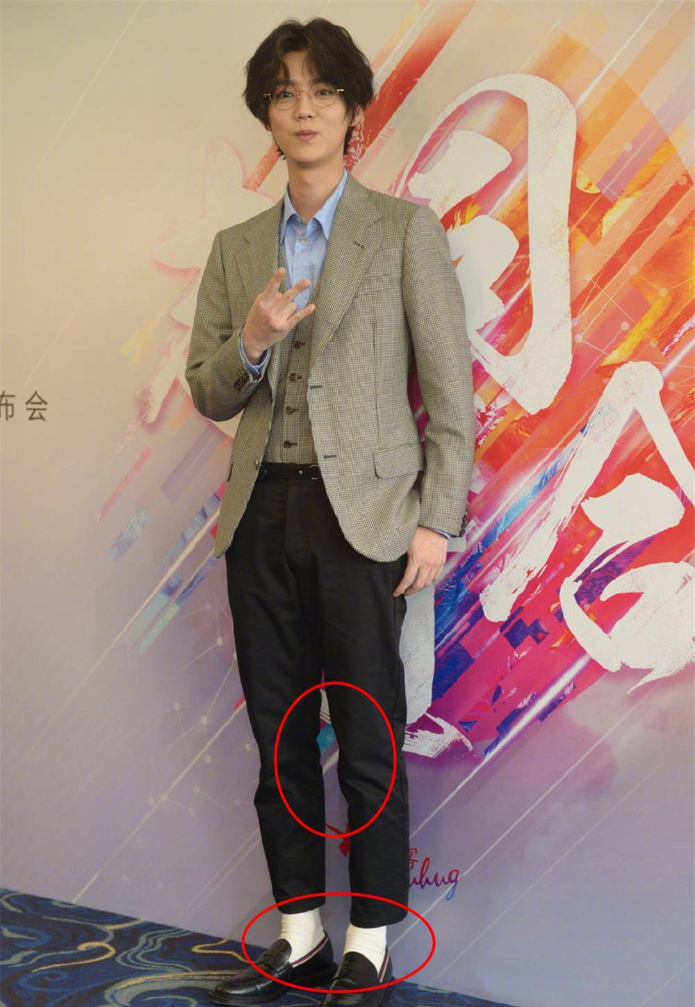 闫妮|发布会上明星造型踩雷！鹿晗黑裤搭白袜显土味，闫妮看着真像48岁