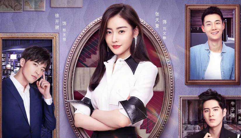 漂亮|才在张天爱新剧做配角，没过多久就变男主了，搭档颜值实力不俗