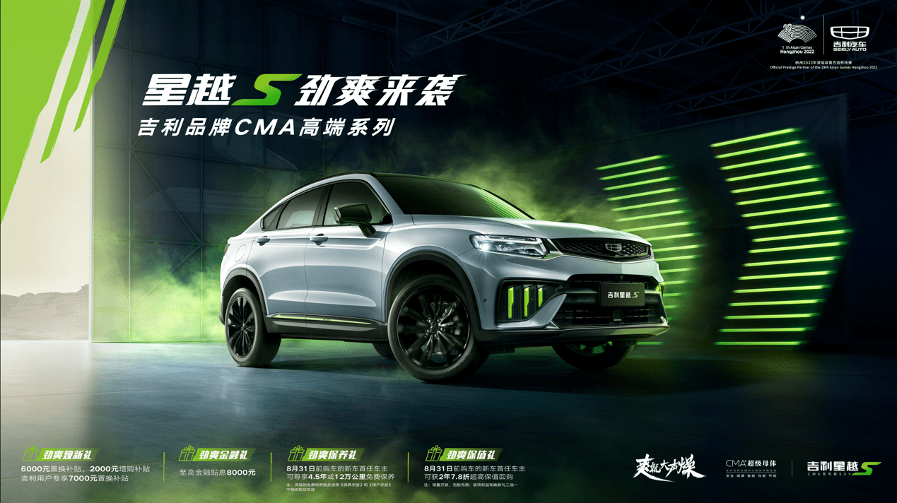 吉利星越s抢鲜上市 高性能车唾手可得 乐惠车