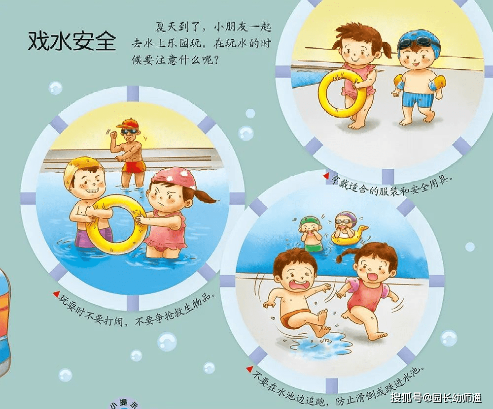 幼儿园告家长书:暑假期间,防溺水安全温馨提示!