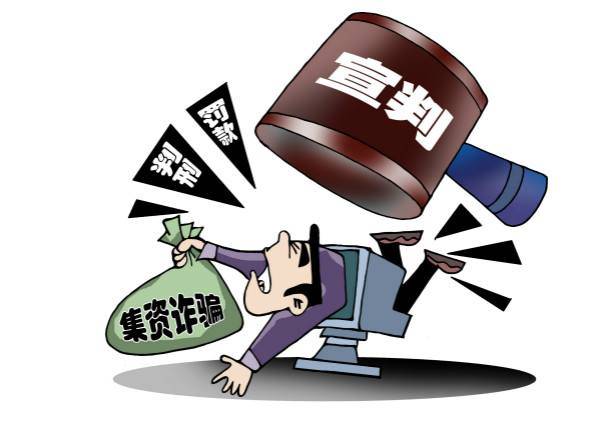 集资诈骗罪数额特别巨大怎么判