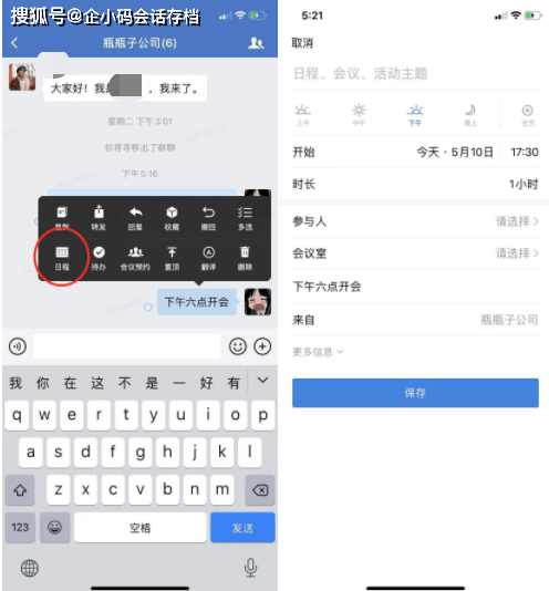 企业微信设置手机号码搜索怎么设置