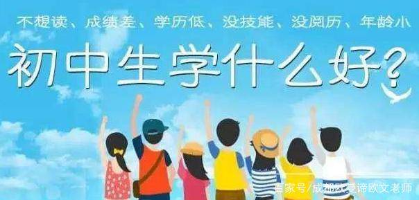 2023年中专学校招生趋势与建议
