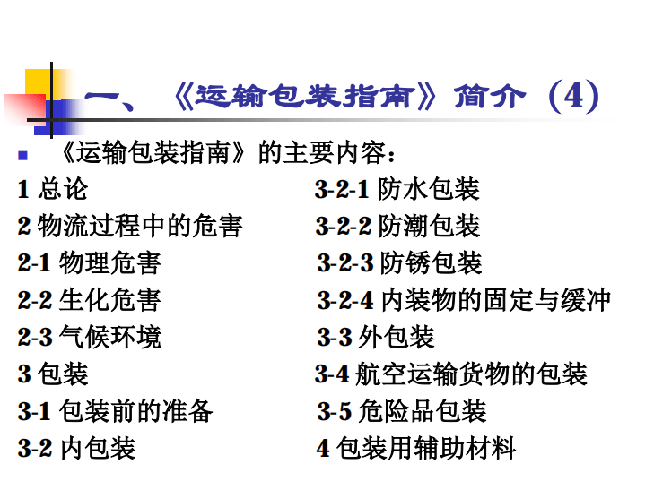 pdf|包装专业毕业应该做什么？必看！