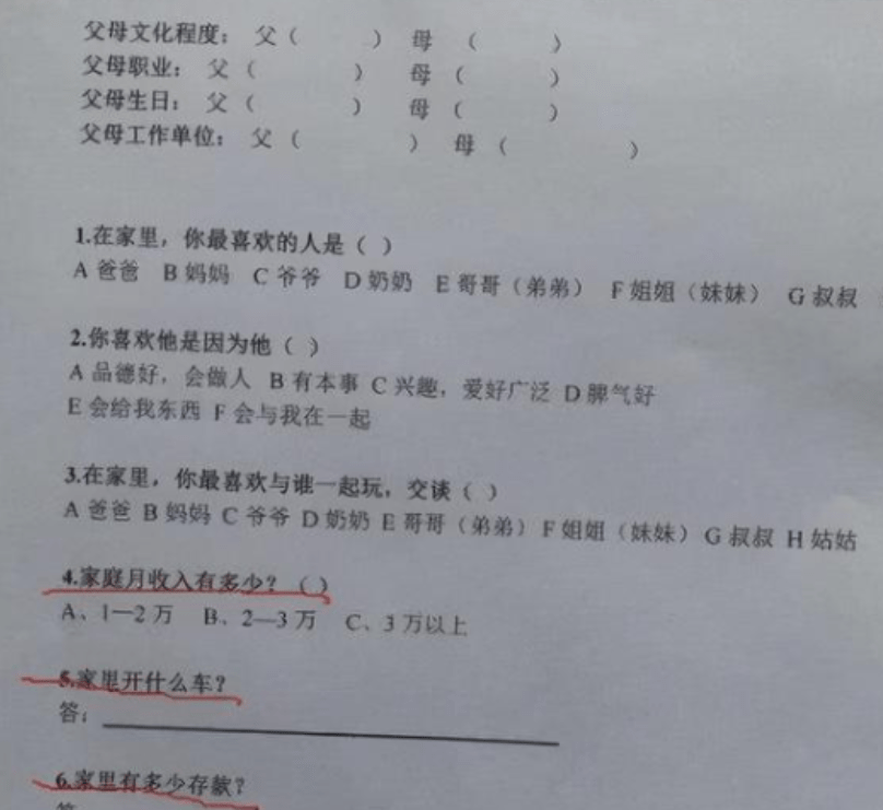 房画|幼儿园让学生画房画车，“变相”打探家底，不料却被家长反套路