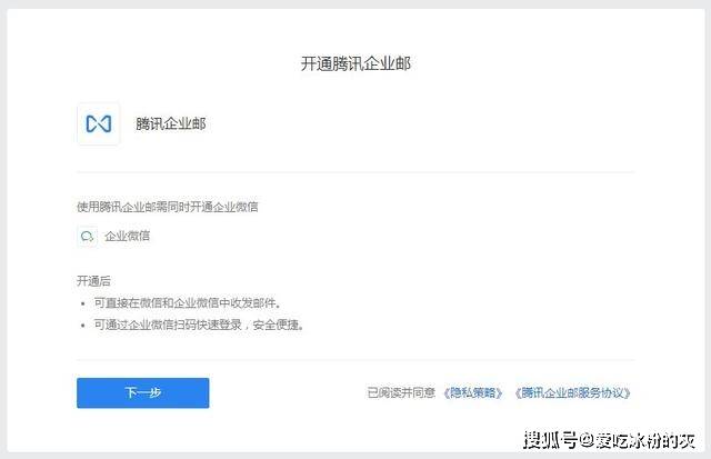 如何注册公司邮箱免费申请 b254fddfff9b4cfe863e6f98e1a4721b.jpeg