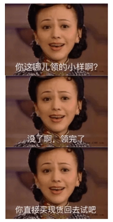 小样|最全的新鲜专柜羊毛来了！走，带你免费领小样