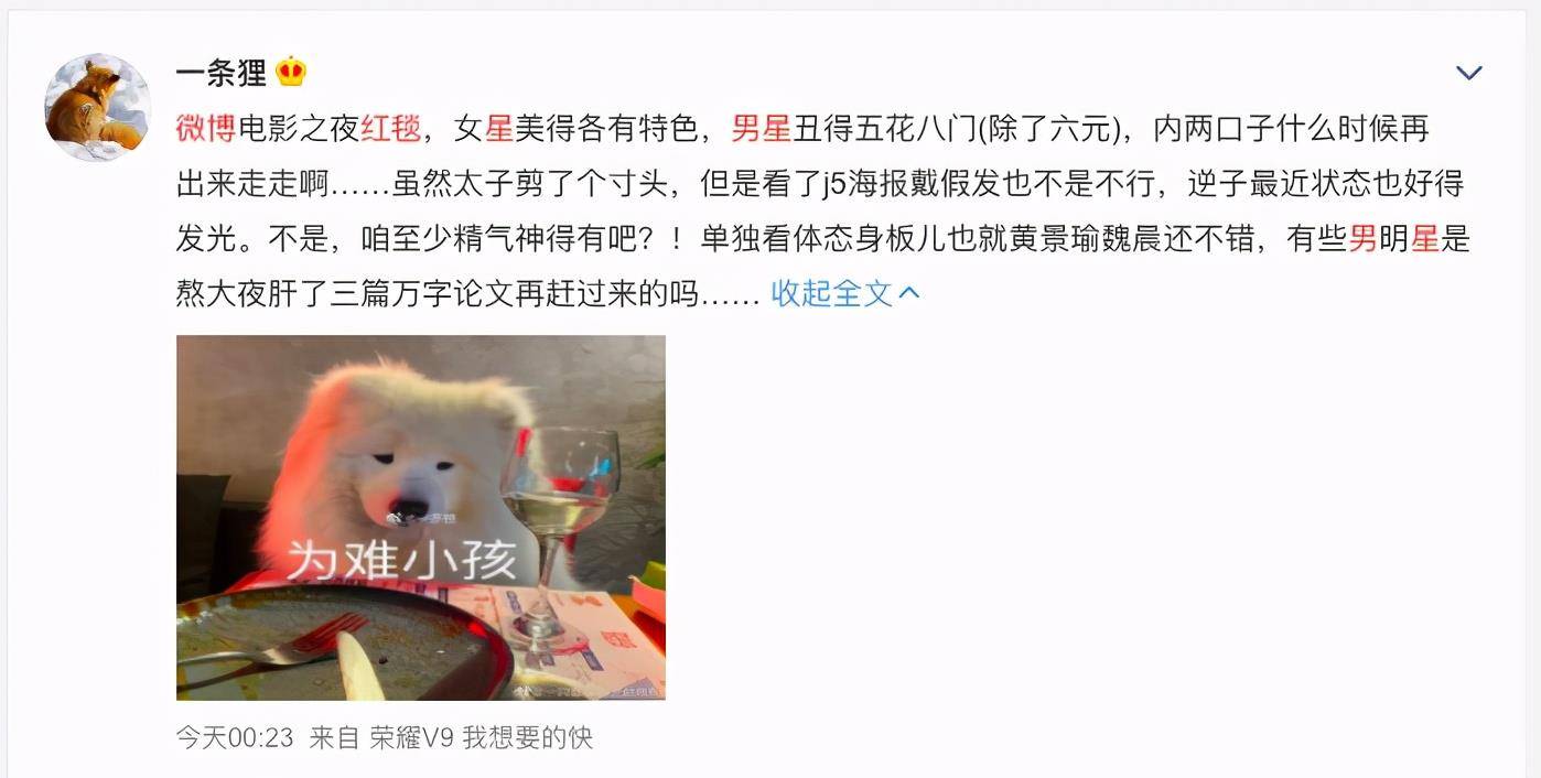 刘浩存|电影之夜红毯：倪妮高叉裙撩人，刘浩存又仙又欲，章子怡深V蕾丝