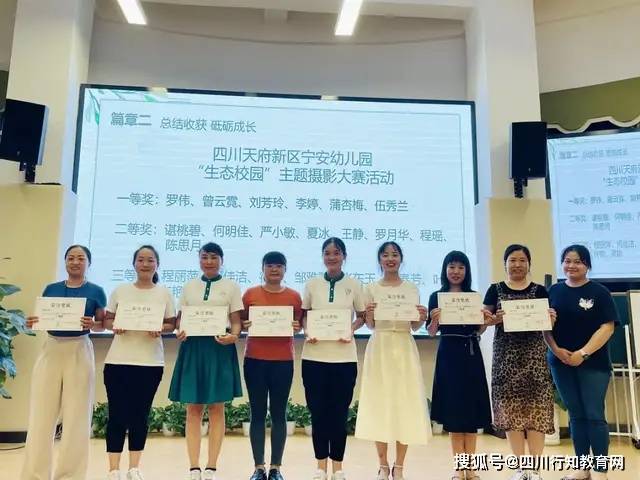 何园长|四川天府新区宁安幼儿园——用“心”回望 以“新”前行