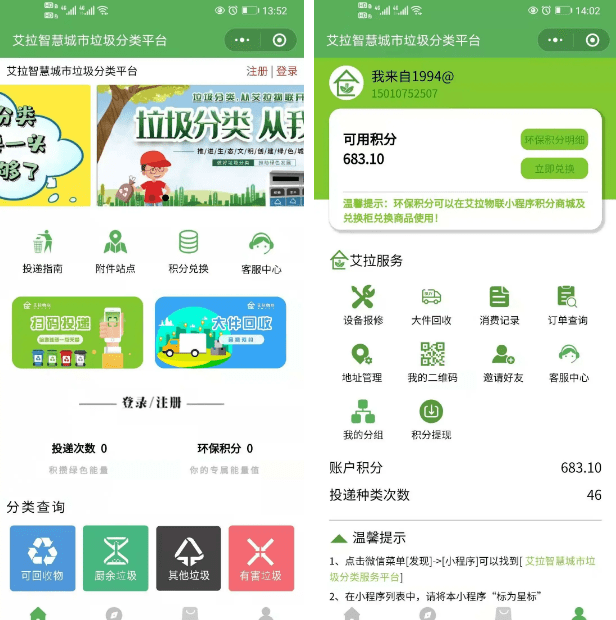 蚌埠小程序开发