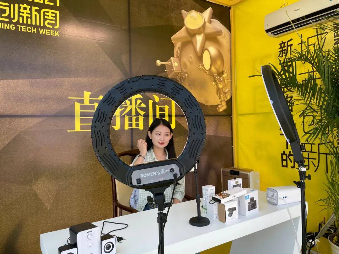 mcn直播空间亮相南京创新周_浦口