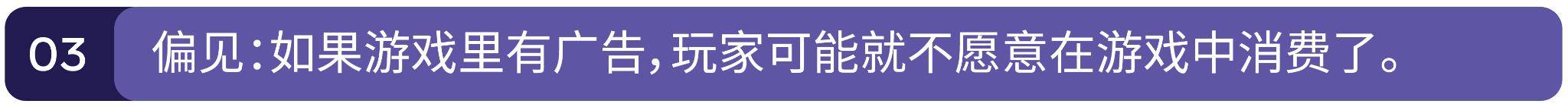 玩家|破除洗脑包：应用内广告才不是洪水猛兽（含2021应用增长攻略分享）