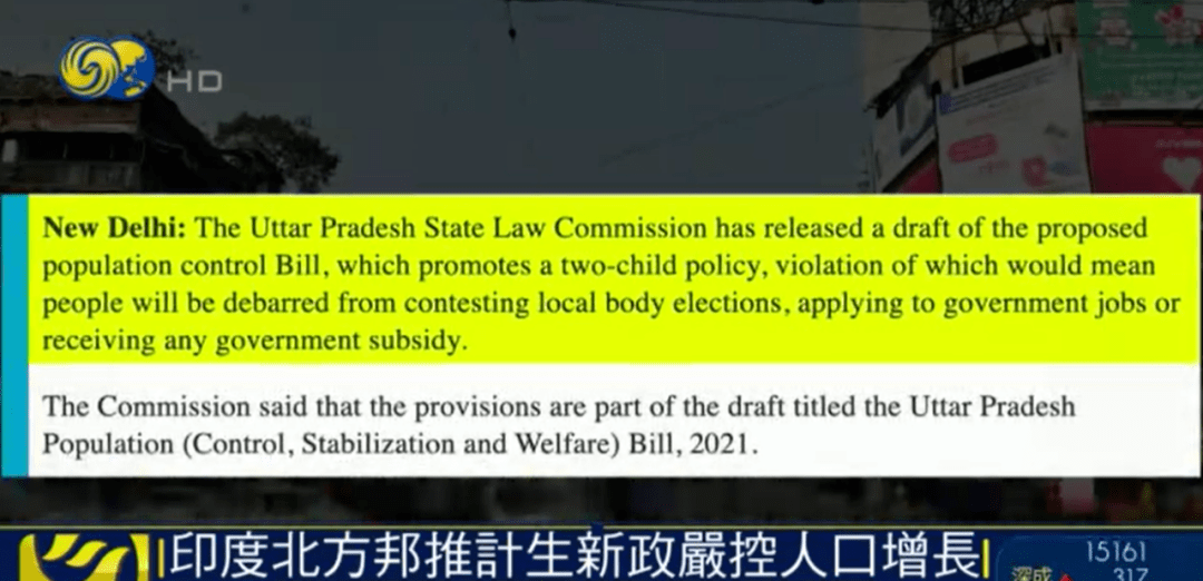 印度最新人口_印度人口大邦将推计划生育:最多生俩