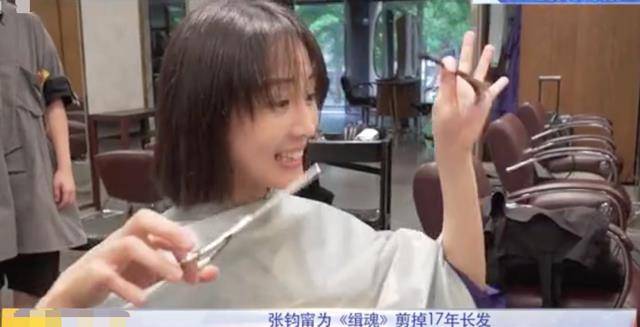 长发|张钧甯身材好棒,穿超短裙秀美腿,为拍戏剪长发