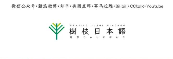 交流会|树枝日本语丨第22回交流会回顾：因茶相约，一期一会