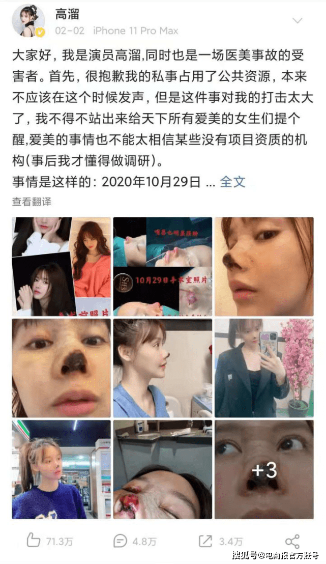 虫虫|女孩子们当心！直播带货对你们的脸下手了！