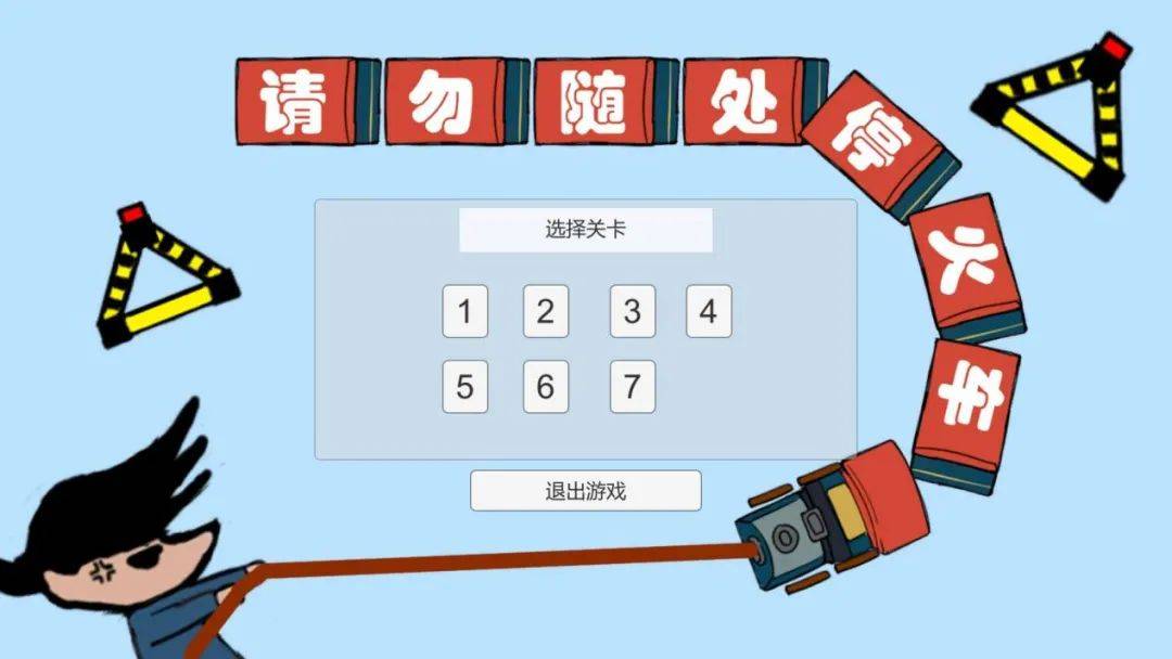 作品|2021 GameJam成都站参赛作品精选：除了火车，还有“郭德纲”