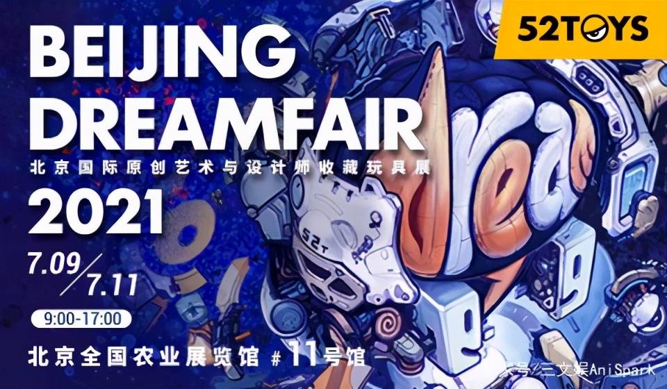 toys|我们和52toys创始人、资深设计师聊了聊，“潮玩展”是什么样的体验？