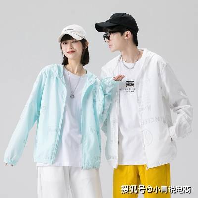 情侣|三伏天没件防晒衣都不敢出门