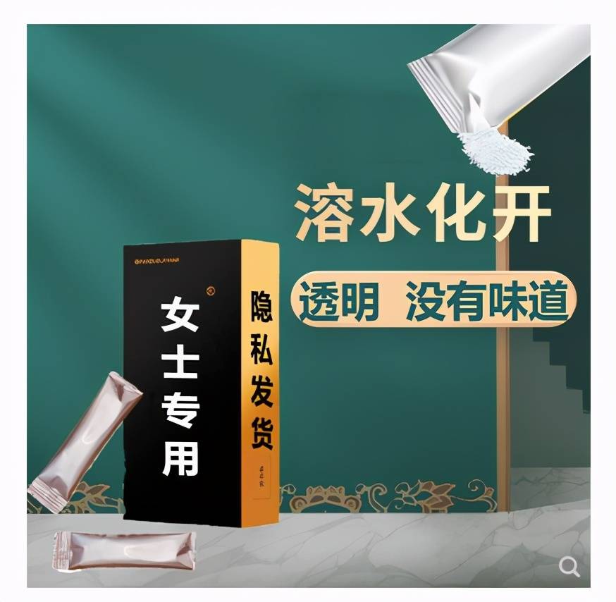 饮料还是催情药淘宝商家将女用催情药包装成饮料卖律师平台或失职