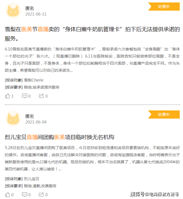 虫虫|女孩子们当心！直播带货对你们的脸下手了！