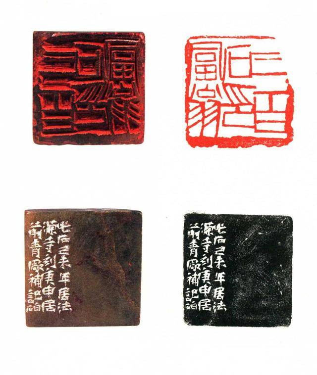 原创齐白石刻三百石印富翁印齐白石门下少白汤发周说意为他收藏印石之